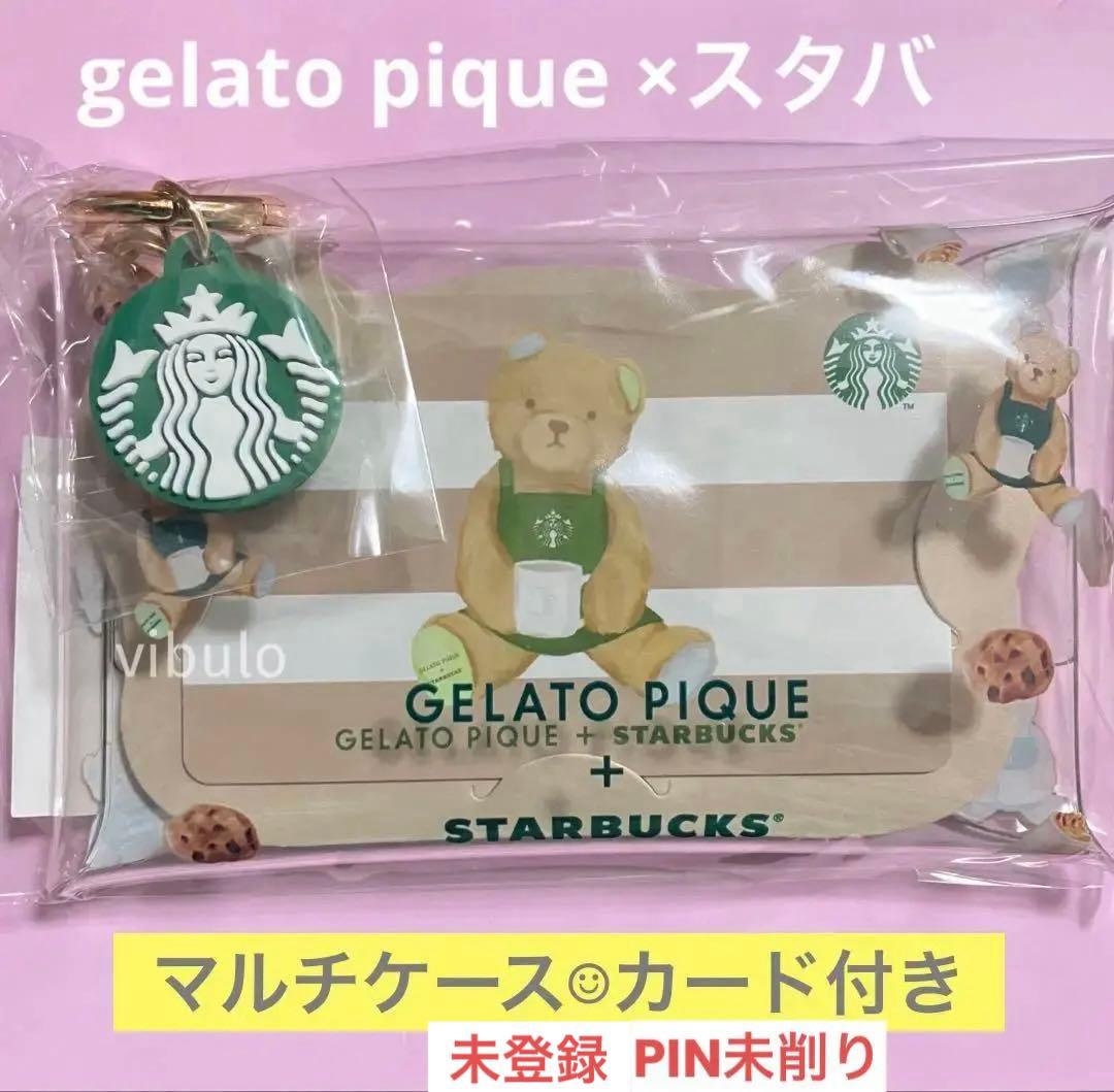 スタバ ジェラピケコラボ マルチケース カード付き Starbucks gelato