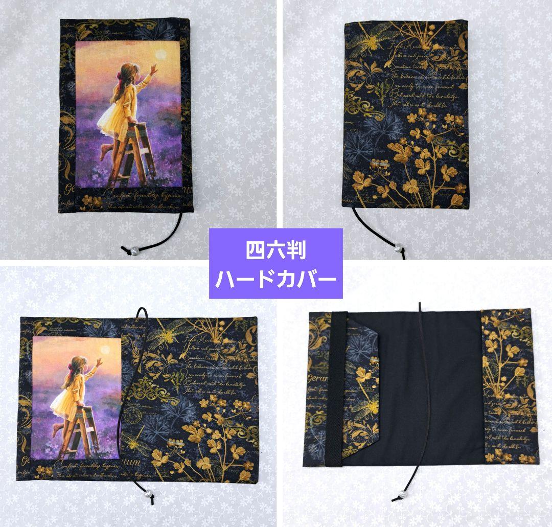 ねこのこ④ブックカバー、ポーチ