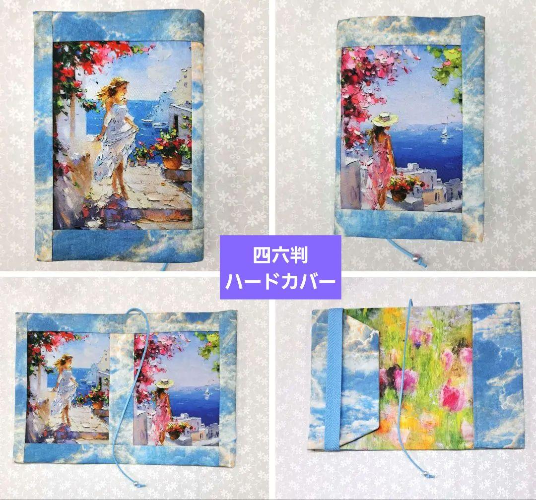 ねこのこ④ブックカバー、ポーチ