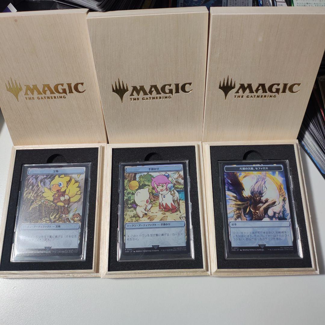 MTG 大戦祭 ステンレストークン 宝物 手掛かり 片翼の天使、セフィロス