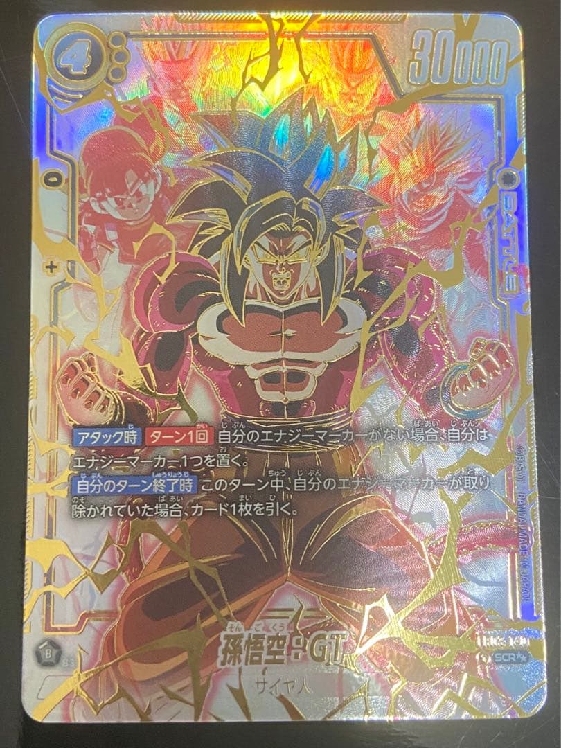 BGS10ゴールドラベル】怒りの咆哮孫悟空GT スーパーパラレルSCR