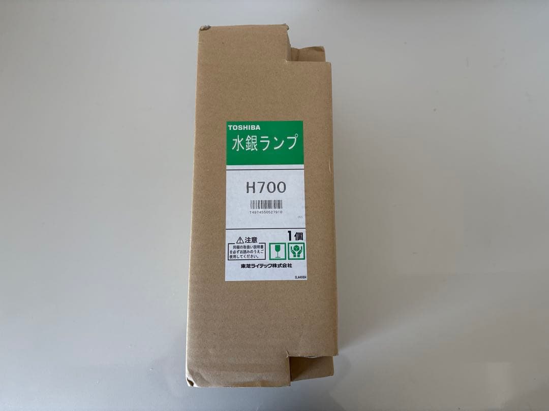 東芝 透明水銀灯 H700 (未使用品)
