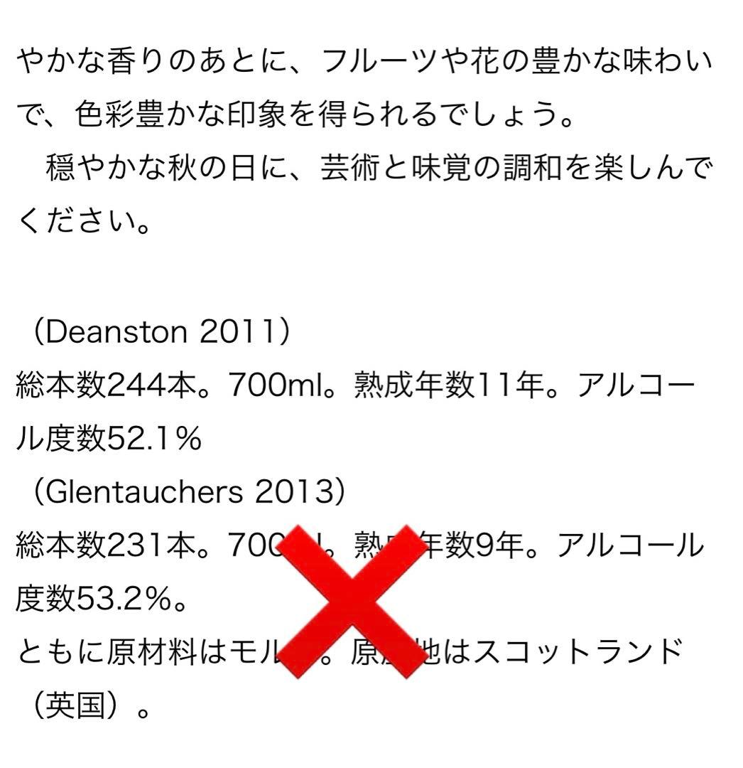 抽選 244本限定‼️ 貴重ウィスキーミュウ 熟成11年