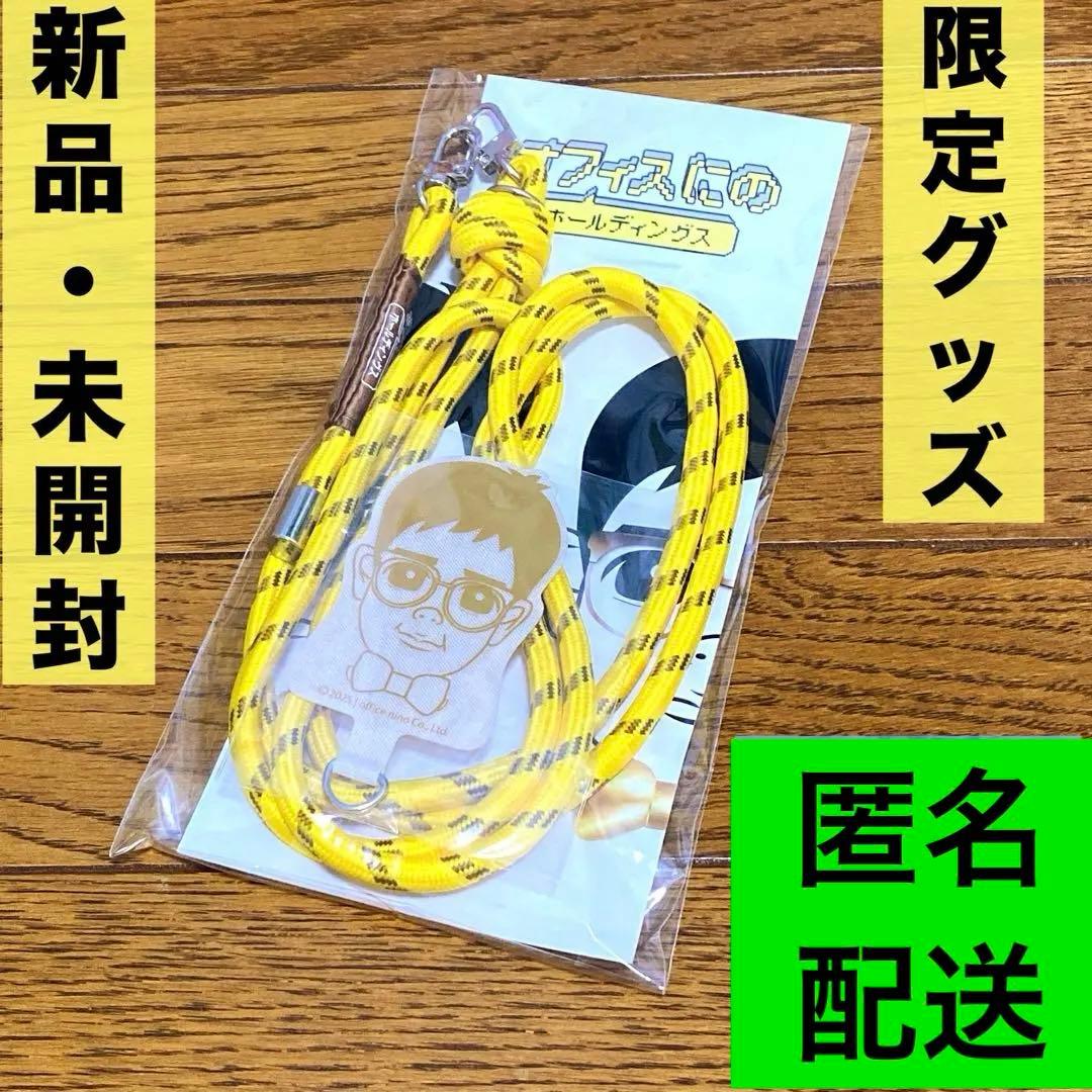 オフィスにの本店社員限定グッズ もうこうなったらいろんなのをつける