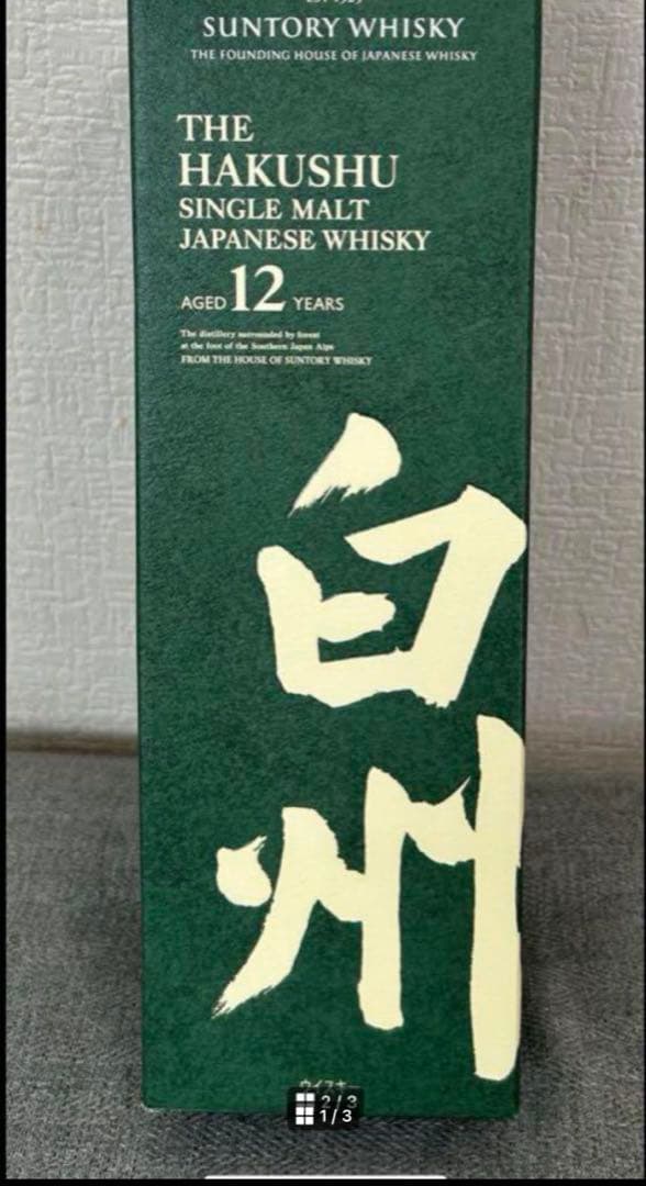 白州12年 シングルモルトウイスキー 700ml