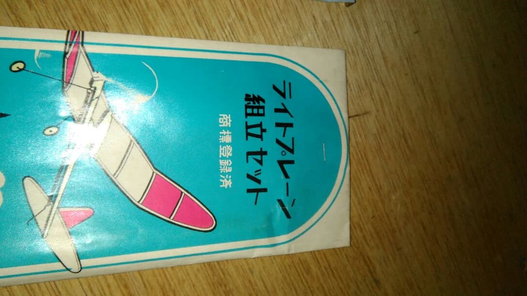 入手困難☆昭和☆レトロ☆珍品☆当時物☆希少☆超希少☆レア☆激レア☆新品☆未開封☆