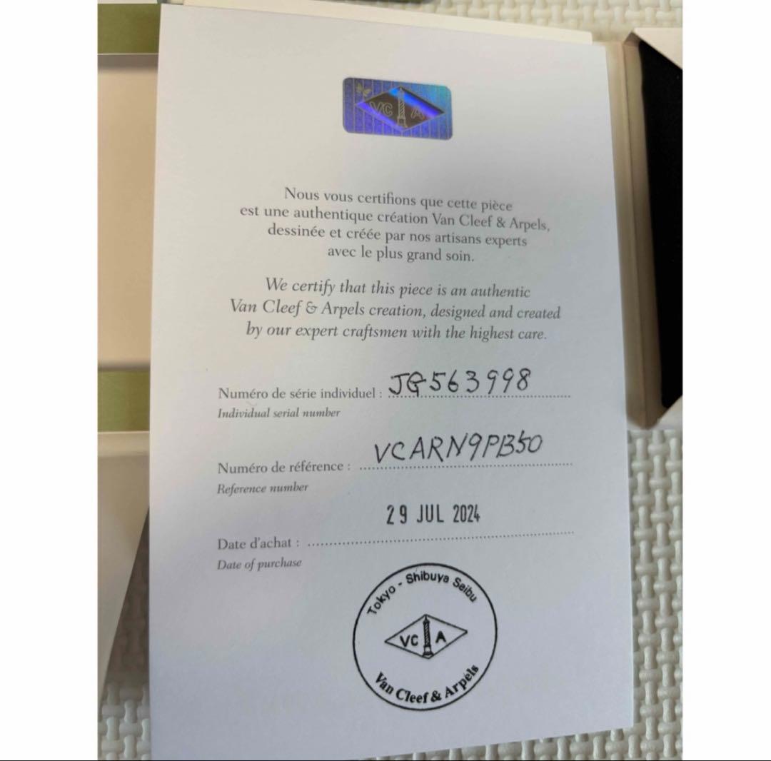 Van Cleef & Arpels ペルレ ミディアム 18K ローズゴールド