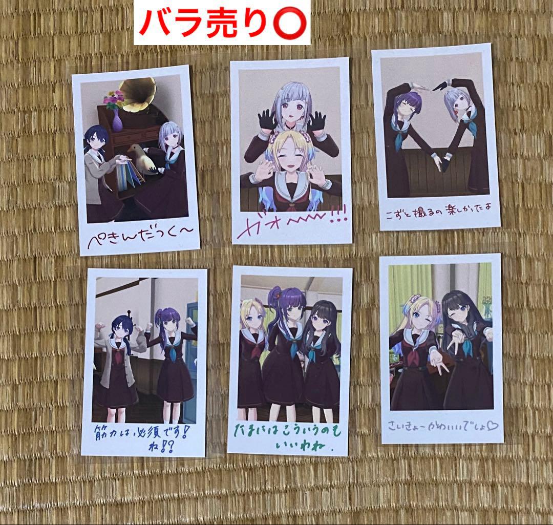 蓮ノ空 ポラロイド風カード 6枚セット - メルカリ ラブライブ 蓮ノ空女学院