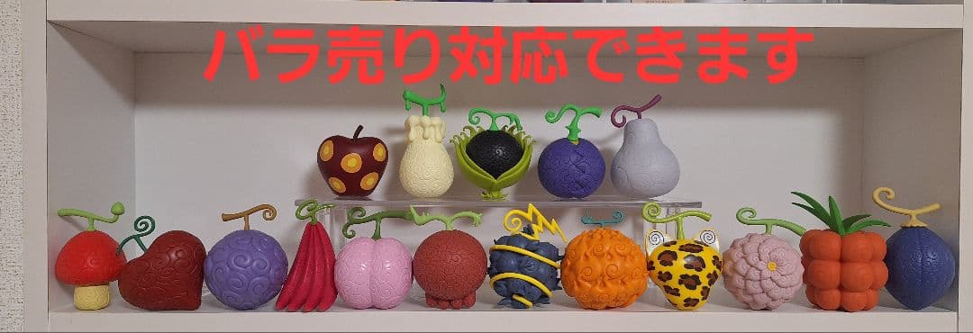 悪魔の実コレクションフィギュア 最大19個セット - メルカリ