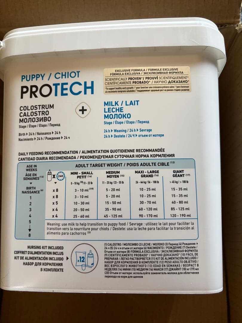 ドッグフード  CANIN PUPPY/CHIOT PROTECH 1.2kg