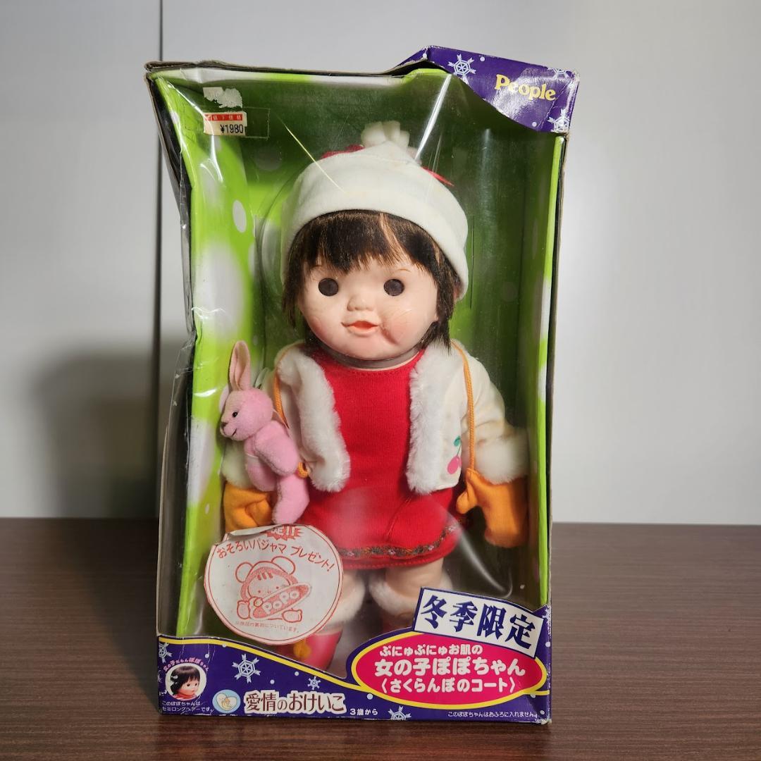 People 冬季限定 ぷにゅぷにゅお肌の女の子 ぽぽちゃん さくらんぼの