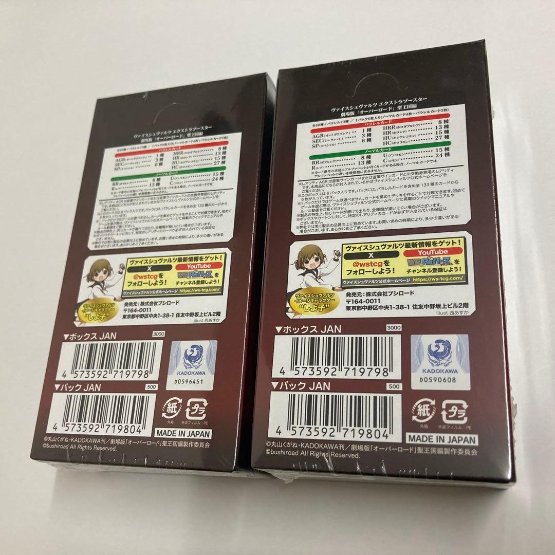 ヴァイスシュヴァルツ　オーバーロード　劇場版　初版　新品　未開封　2 BOX