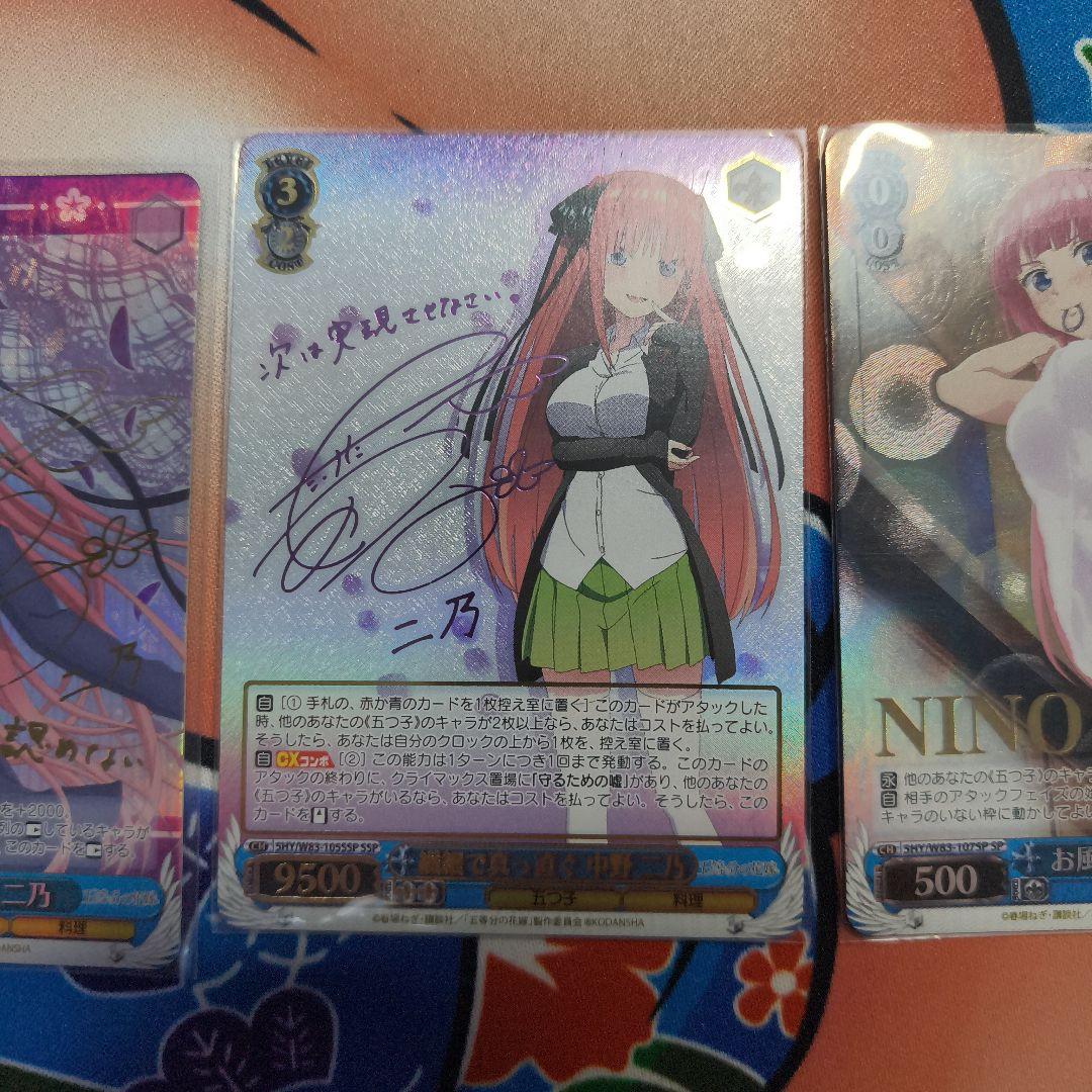 ツンデレ 繊細で真っ直ぐ お風呂上り 中野二乃 sp ヴァイスシュヴァルツ 五等