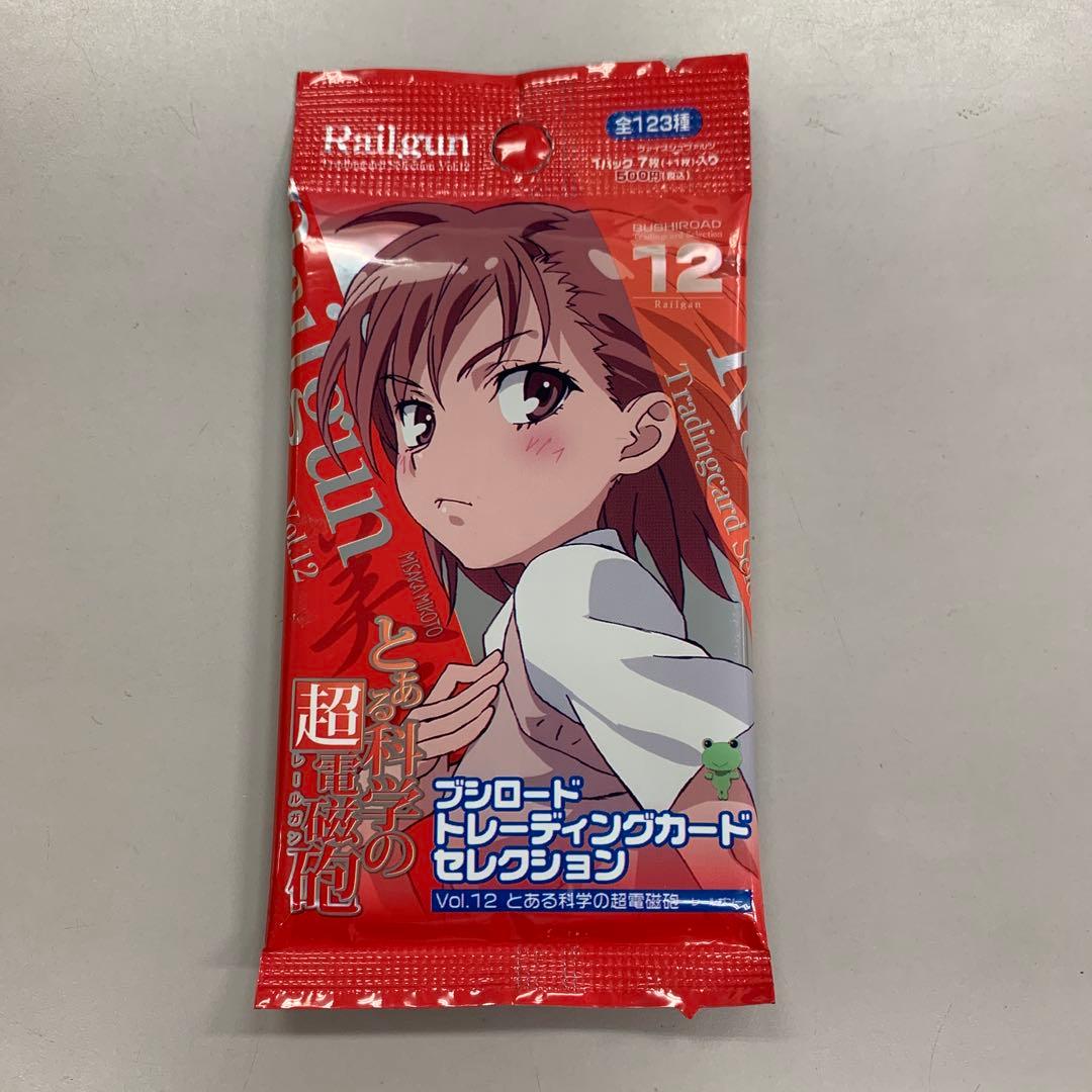 ➀ 未開封 ブシロードトレーディングカード とある科学の超電磁砲 1