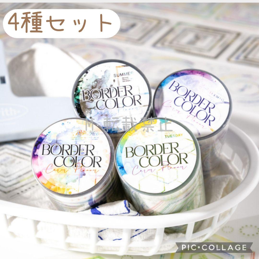 枠 フレーム PETテープ コラージュ素材 海外マスキングテープ 4種