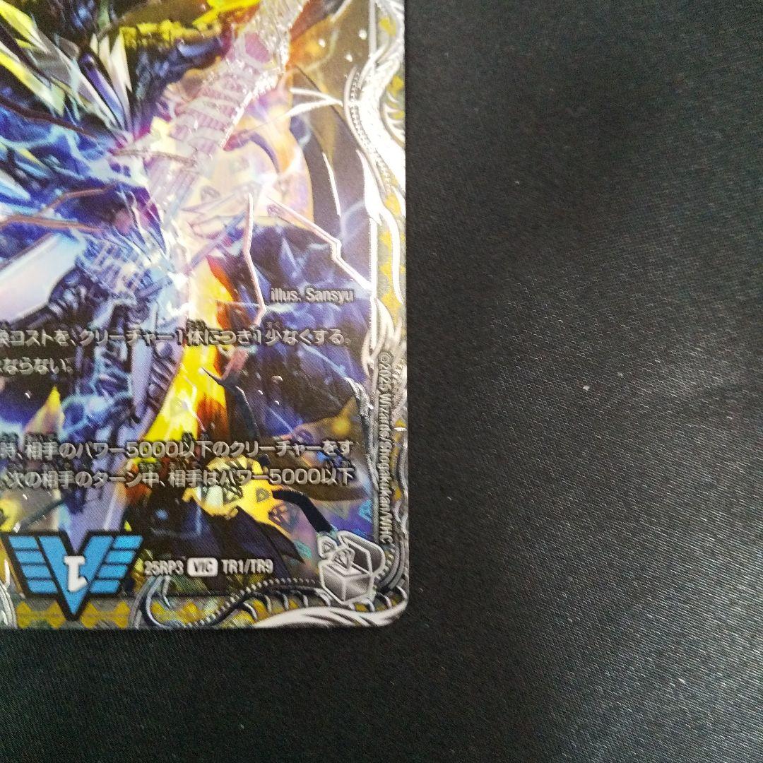 飛翔龍5000VT 銀トレジャー - メルカリ