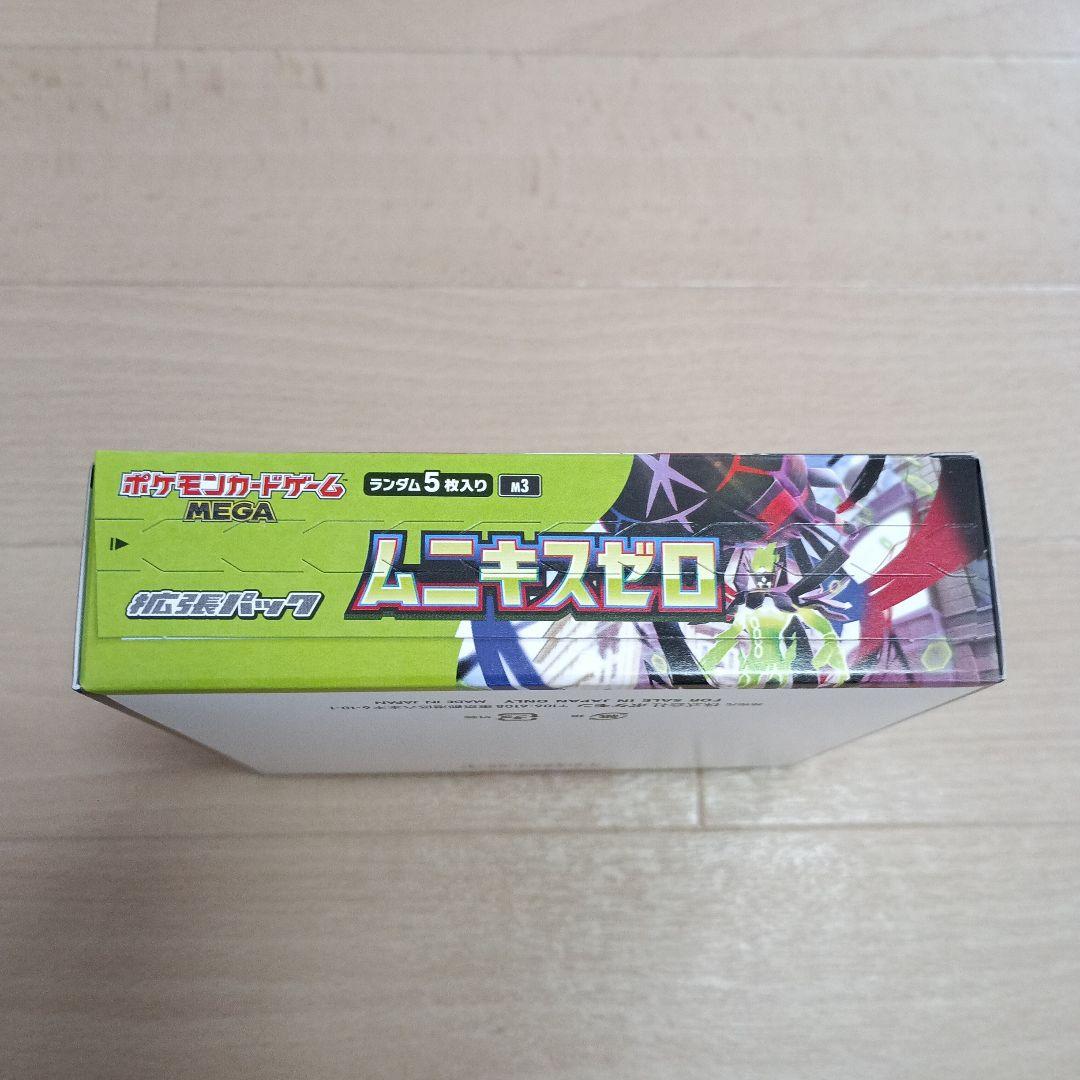 ポケモンカード　ムニキスゼロ　　シュリンク無し　１box