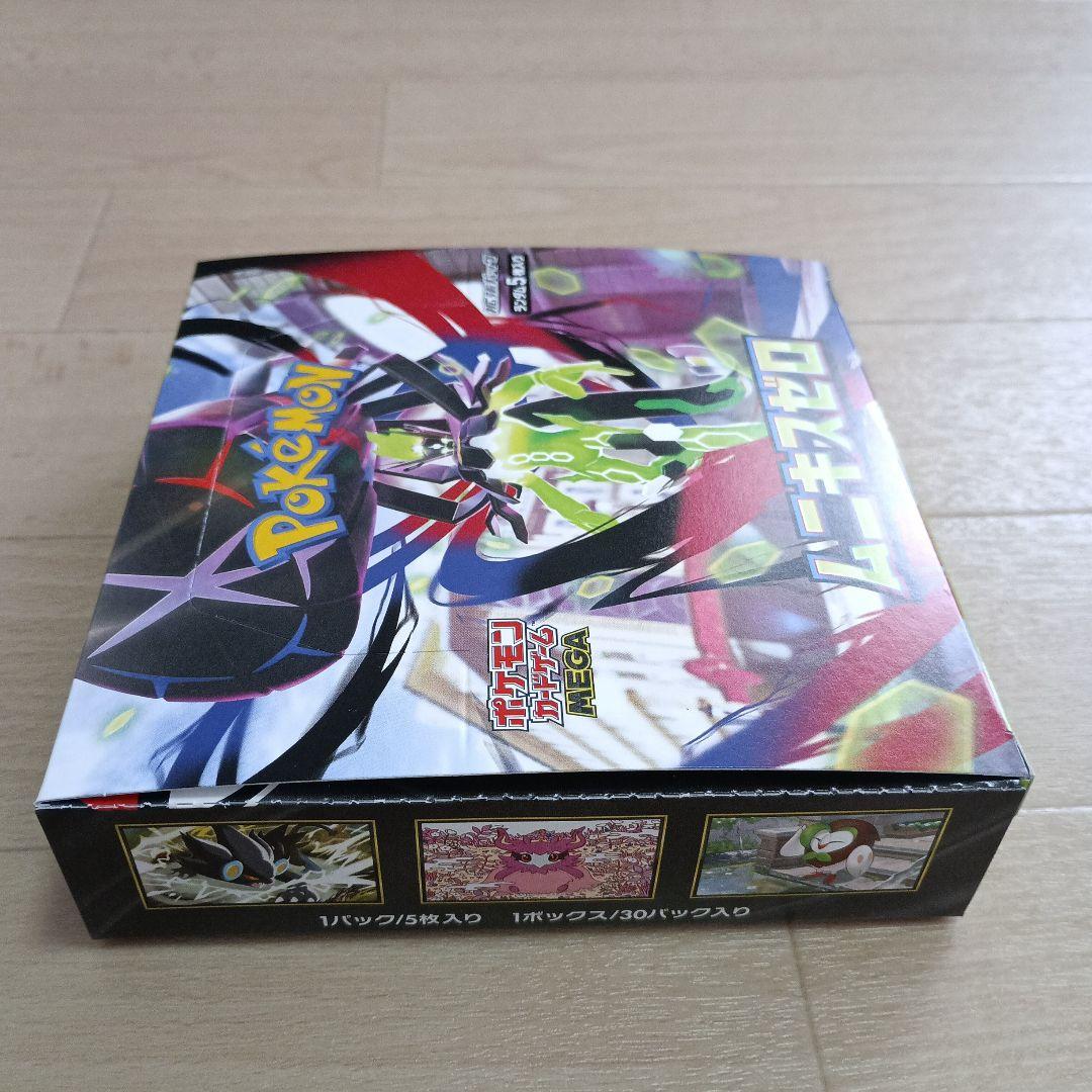 ポケモンカード　ムニキスゼロ　　シュリンク無し　１box