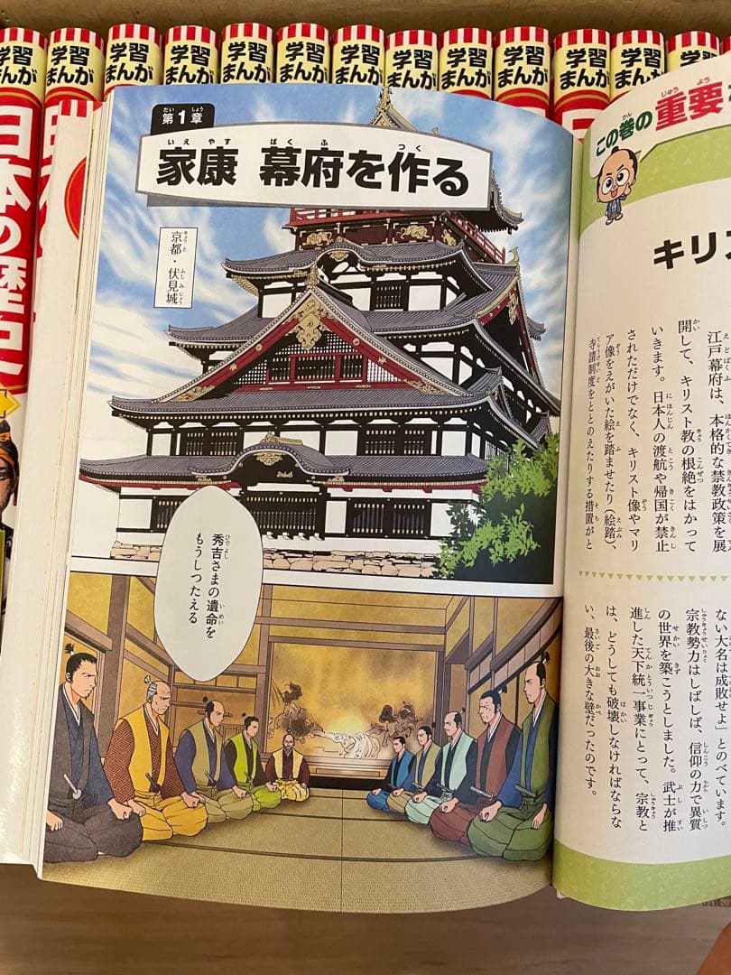 集英社版 学習まんが日本の歴史 全20巻 | 白石書店 ｜ 医学書・