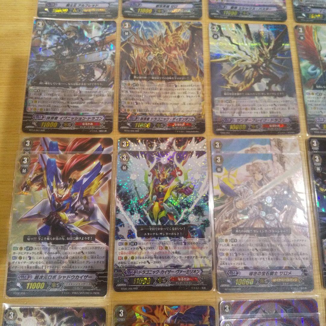カードファイト!! ヴァンガード RRR スリーブ入り58枚 美品 まとめ売り