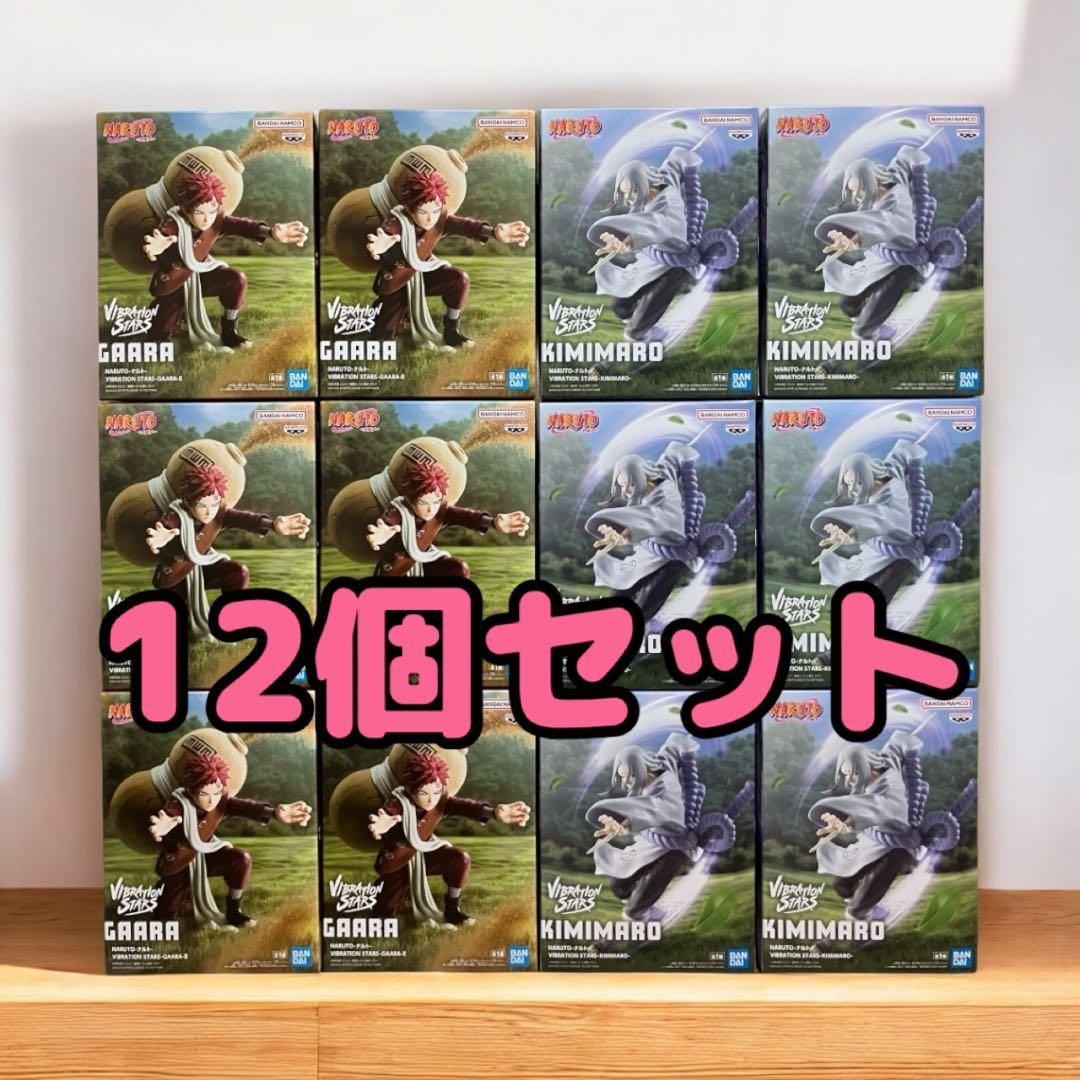 NARUTO ナルト VIBRATION STARS 我愛羅 君麻呂 12個 - メルカリ