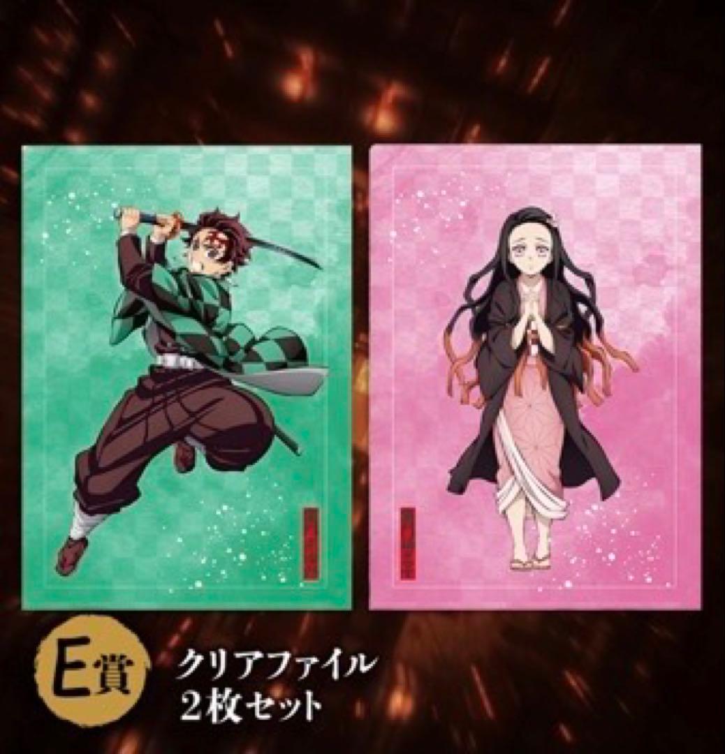 鬼滅の刃 クリアファイル 2枚セット - メルカリ
