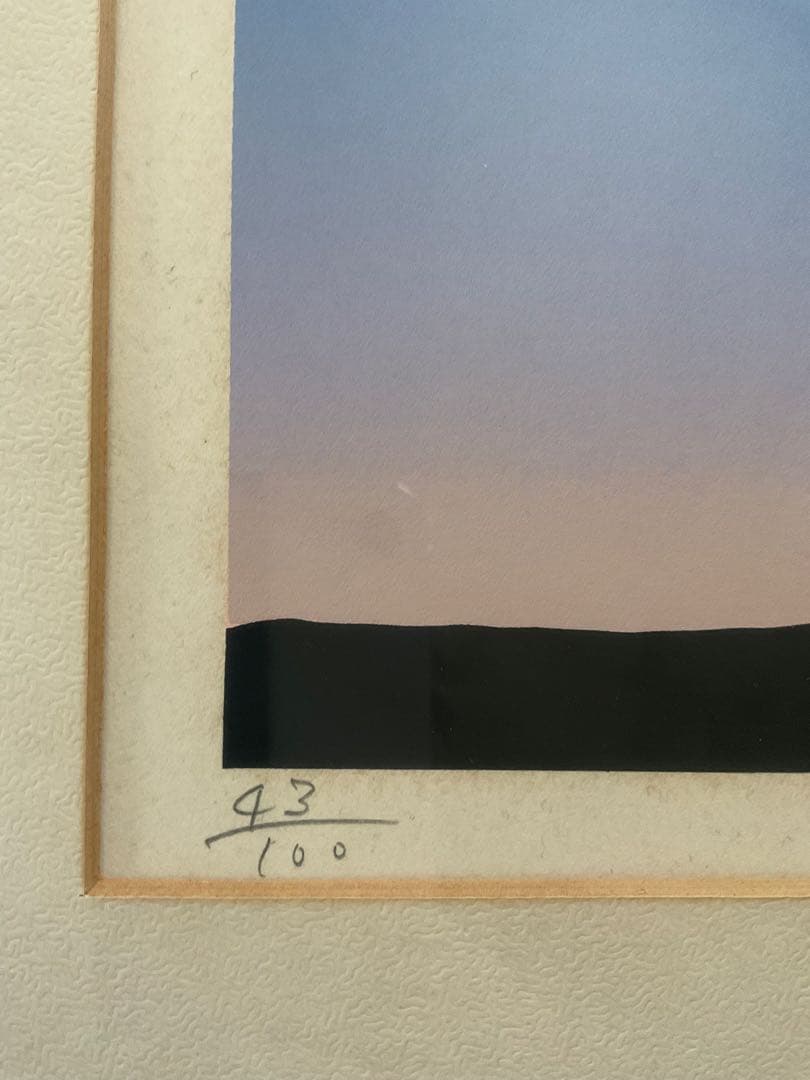 ○ 元永定正 フライングトライアングル シルクスクリーン