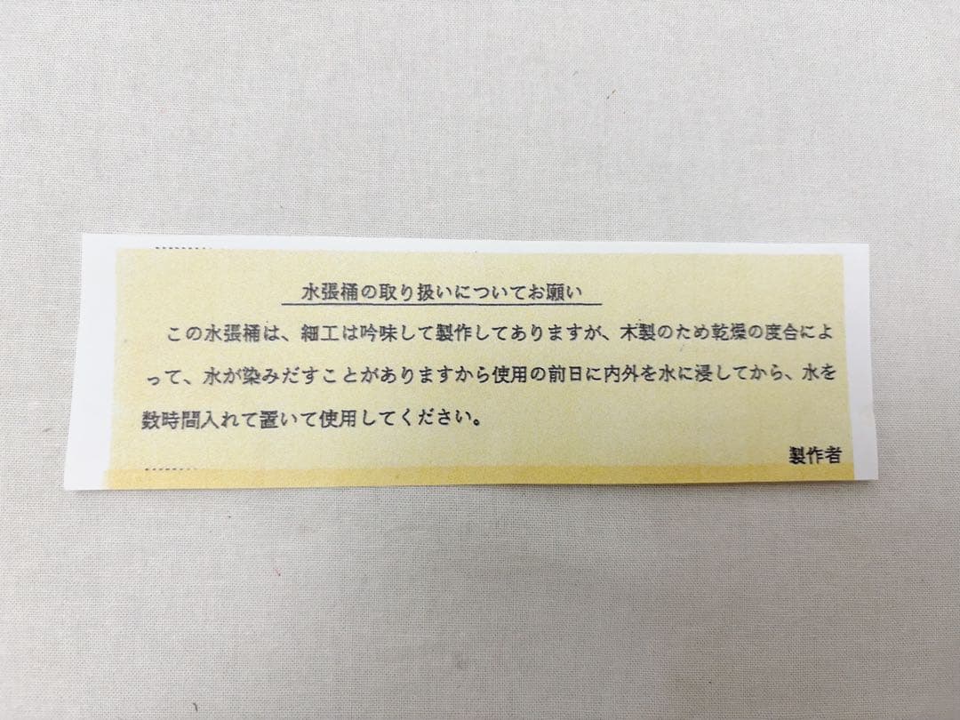美品 茶道具 水張桶 手桶水指 木地 割蓋付き 水屋道具 露地道具 元箱の