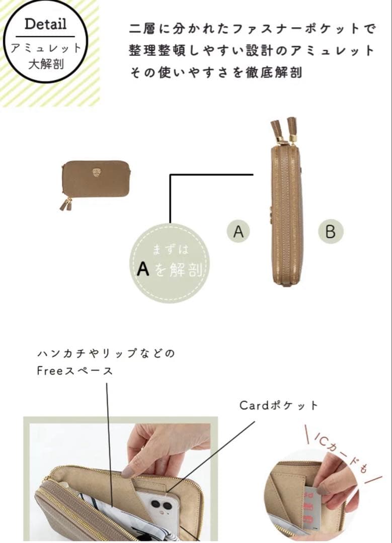 ATAO スマホショルダーバッグ　アミュレット　ローズクォーツ