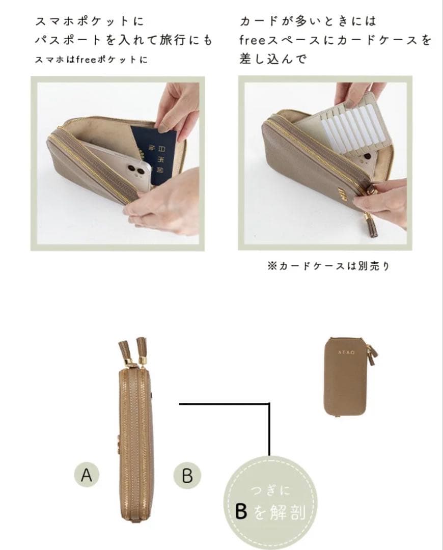 ATAO スマホショルダーバッグ　アミュレット　ローズクォーツ