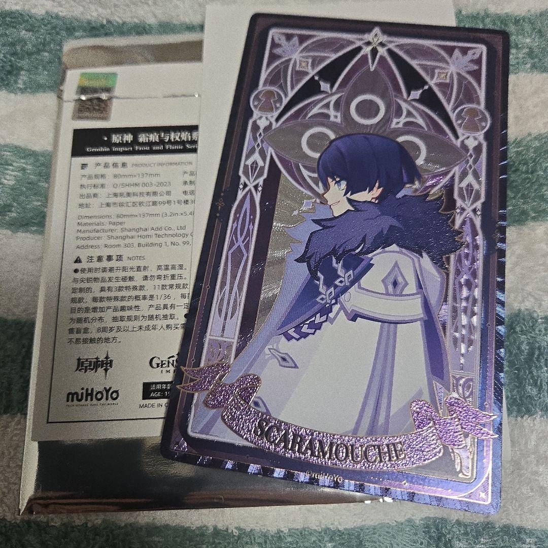 原神 霜痕与権焔 執行官 トレーディングカード 散兵 スカラマシュ