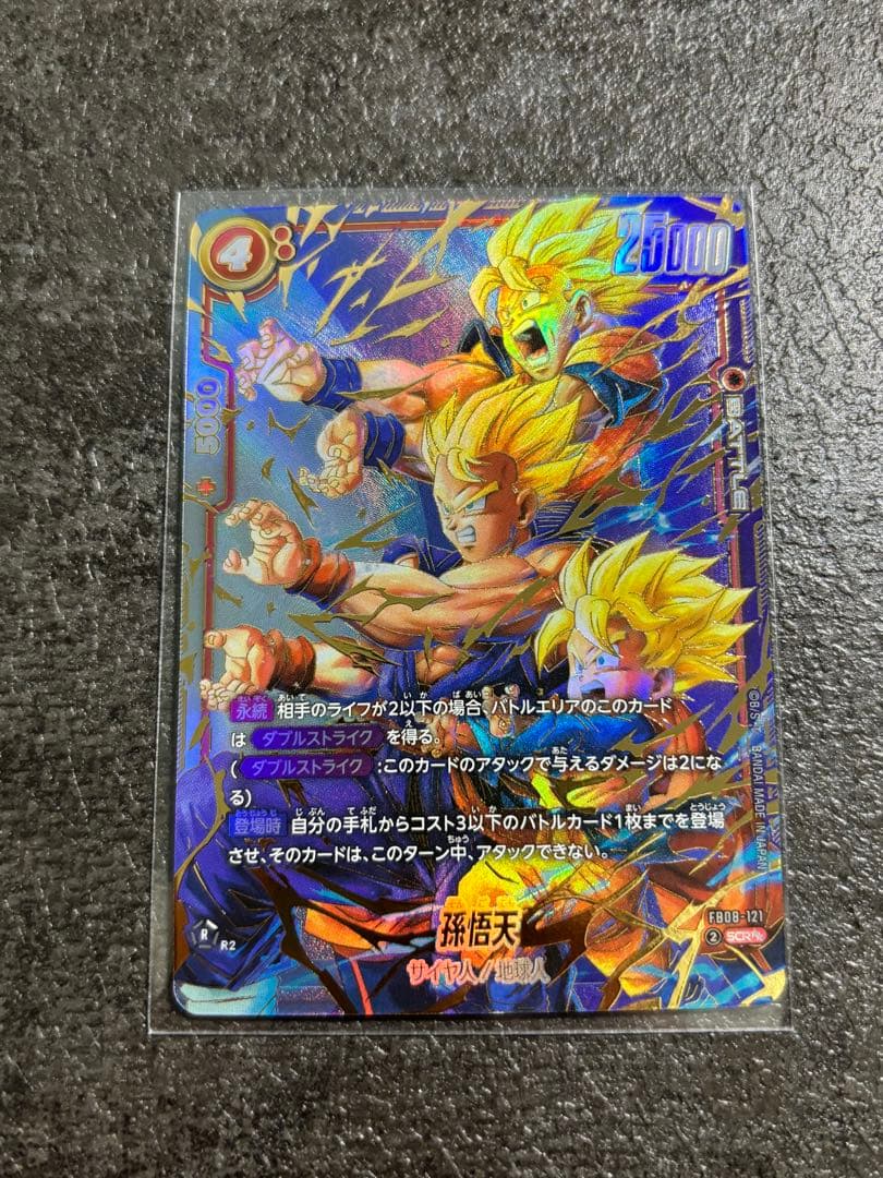 ドラゴンボール フュージョンワールド 孫悟天 SCR パラレル FB08-121