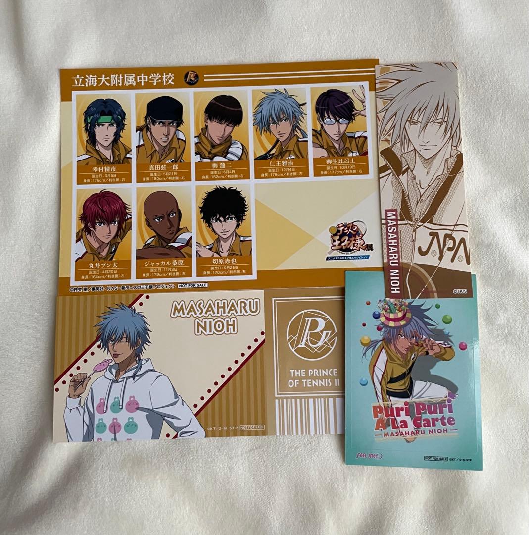 新テニスの王子様 仁王雅治まとめ売り - メルカリ