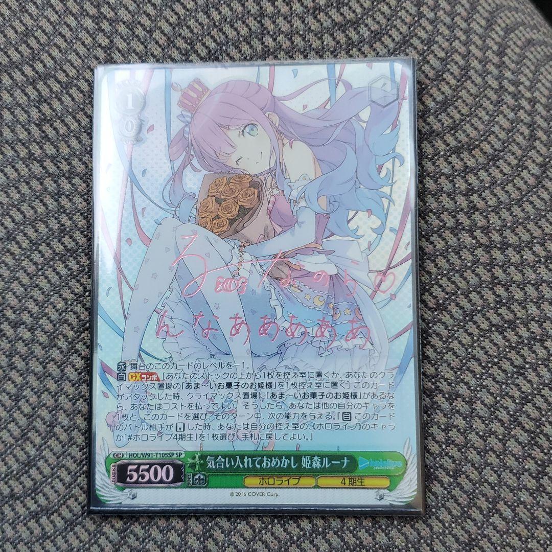 気合入れておめかし 姫森ルーナ SP ホロライブ4期生 ヴァイス