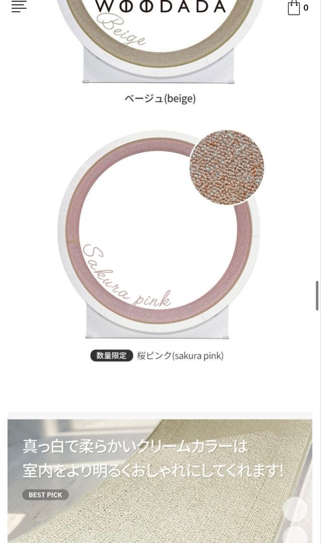 woodada キャットホイール 桜ピンク