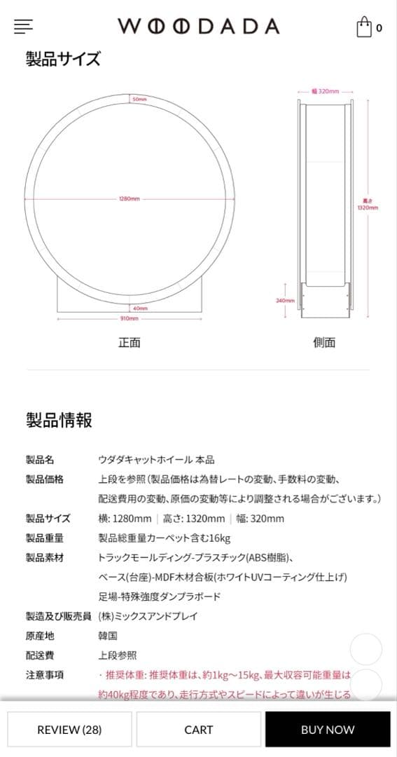 woodada キャットホイール 桜ピンク