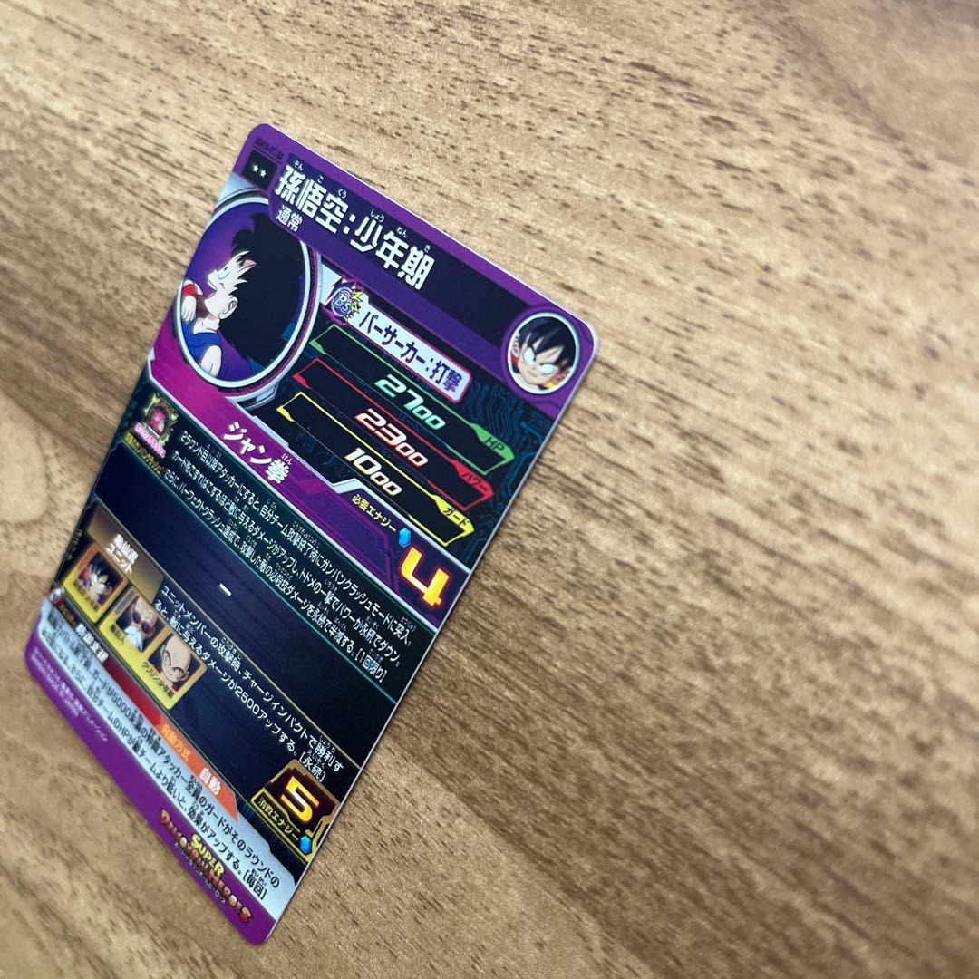 ドラゴンボールヒーローズカードDAセット 7枚