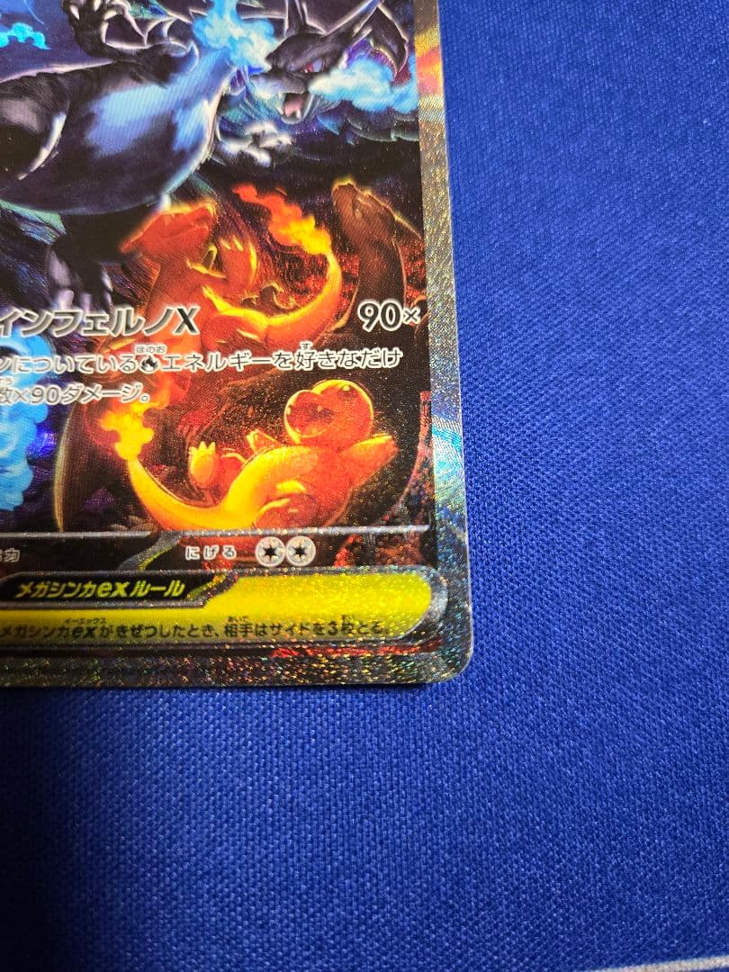 TMO.com【プロフ必読】