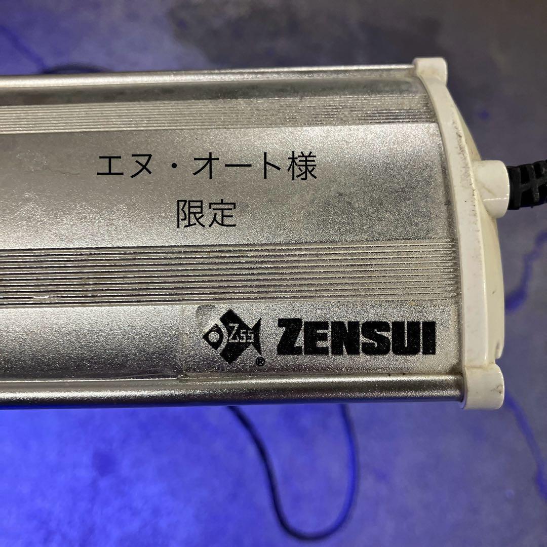 エヌ・オート様限定　　　90cm2本 エヌ・オート様限定 90cm2本