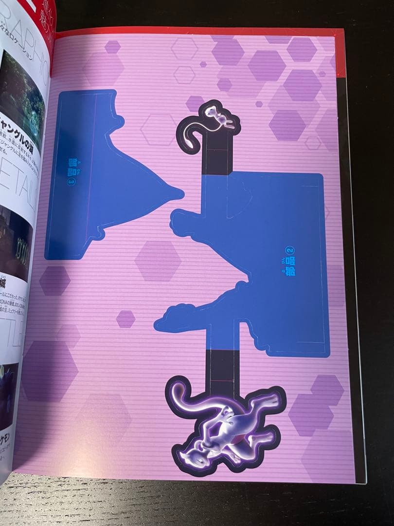 古代ミュウ ミュウツーの逆襲 パンフレット 2019年 ポケモン