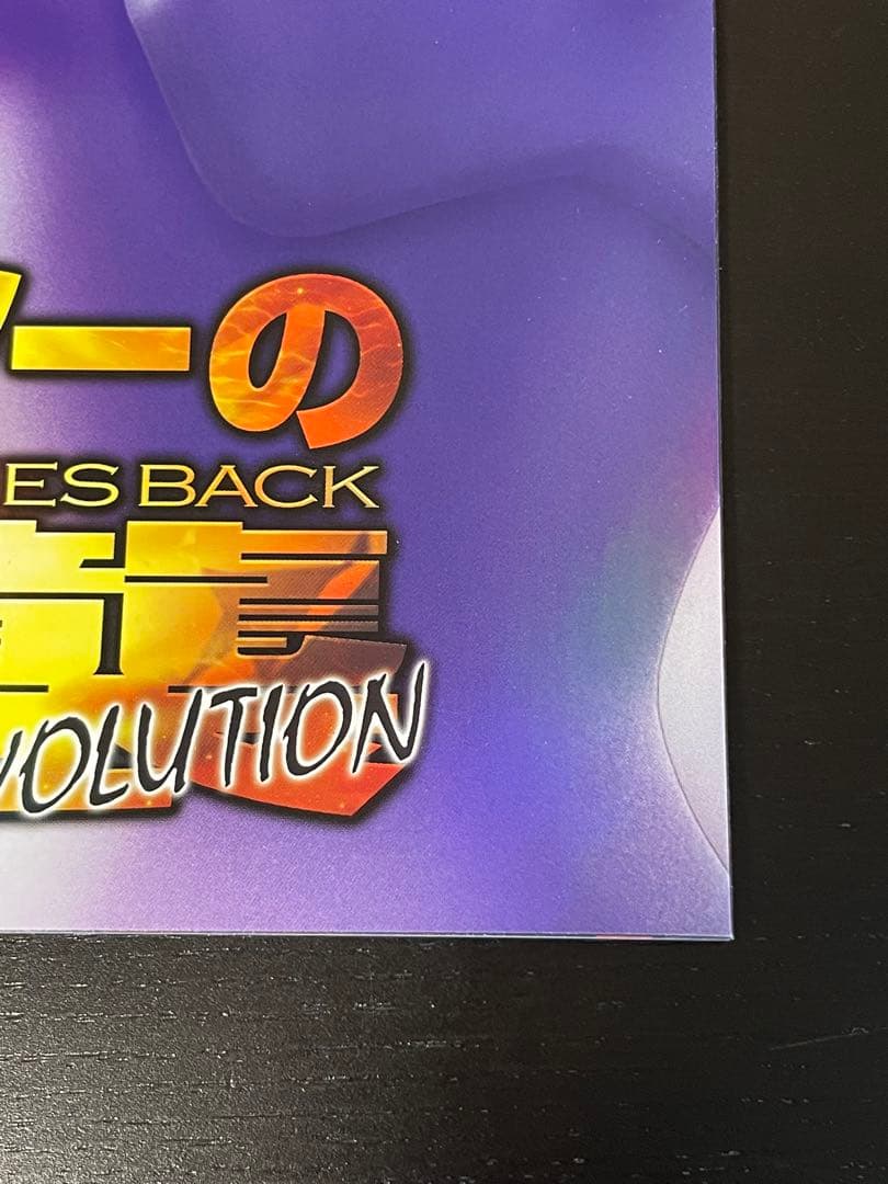 古代ミュウ ミュウツーの逆襲 パンフレット 2019年 ポケモン