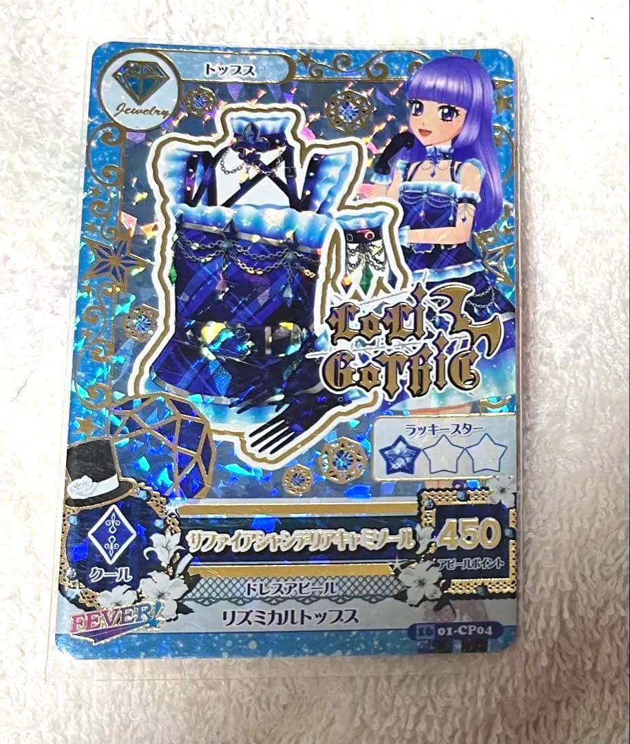 アイカツ サファイアシャンデリアキャミソール