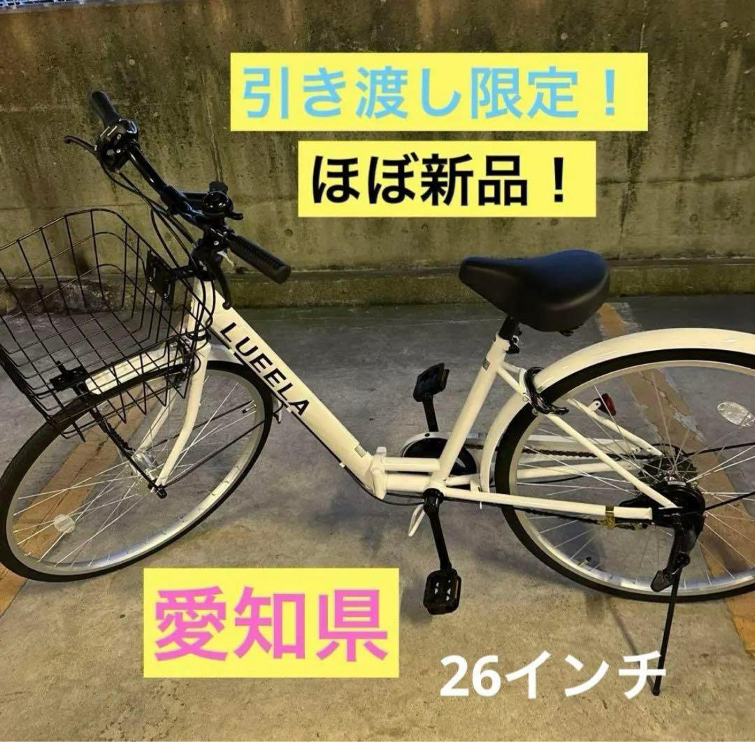 6段変速 26インチ自転車 LEDオートライト