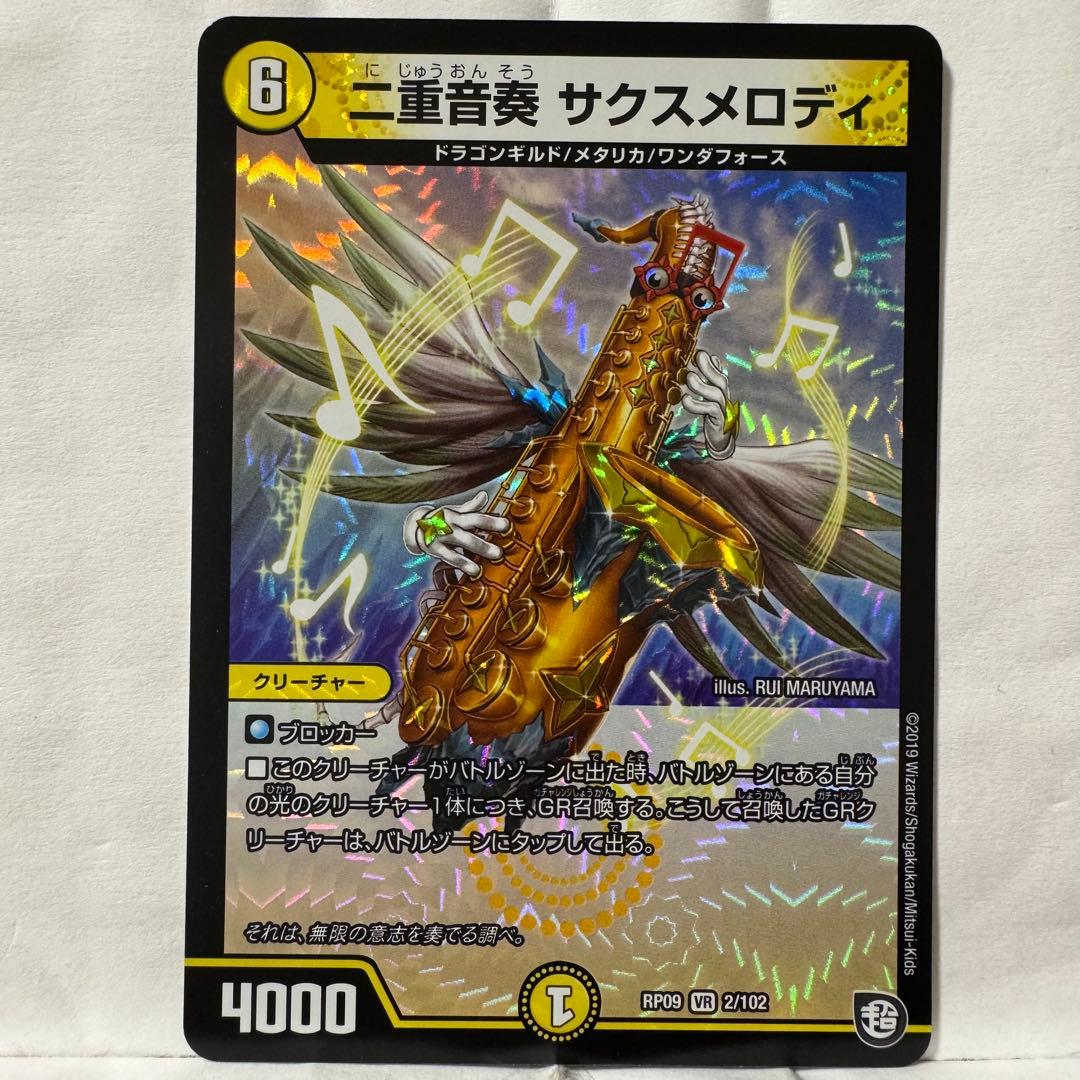 レインボードラゴン スリーブ 韓国版 42枚 遊戯王【韓国版】究極宝玉