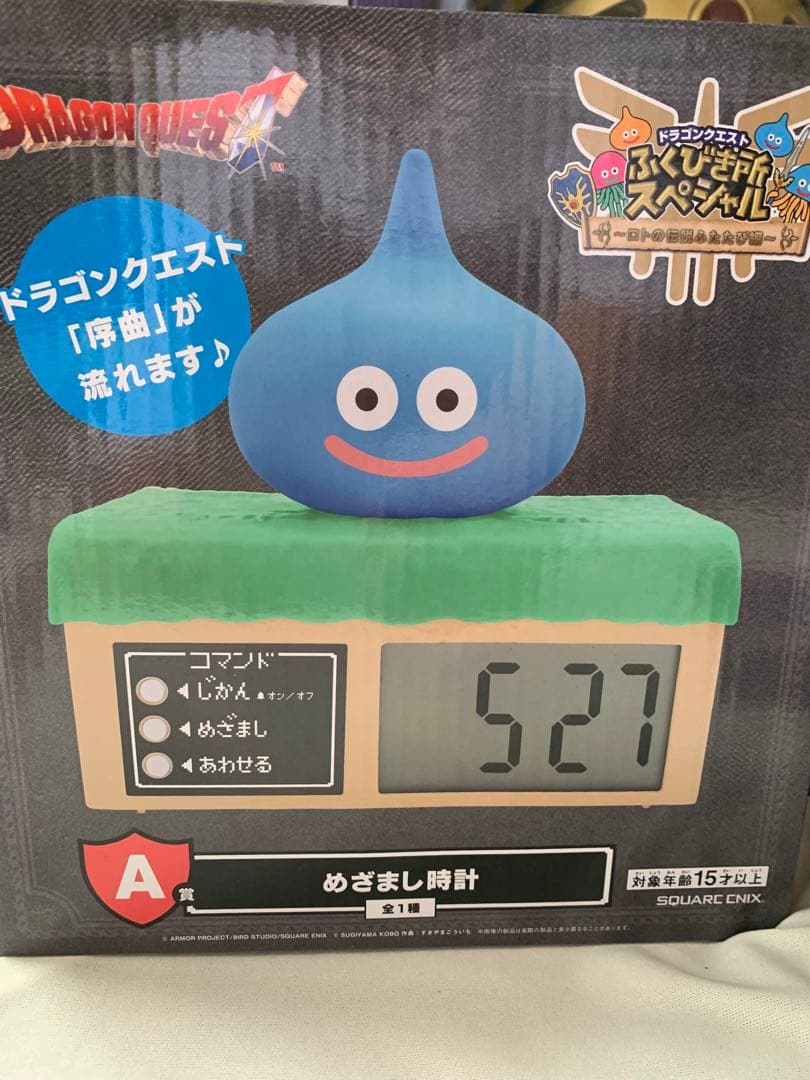 1番くじ　ふくびきスペシャル　ドラクエ　A賞　C賞　ロトの剣　ラストワン　下位賞