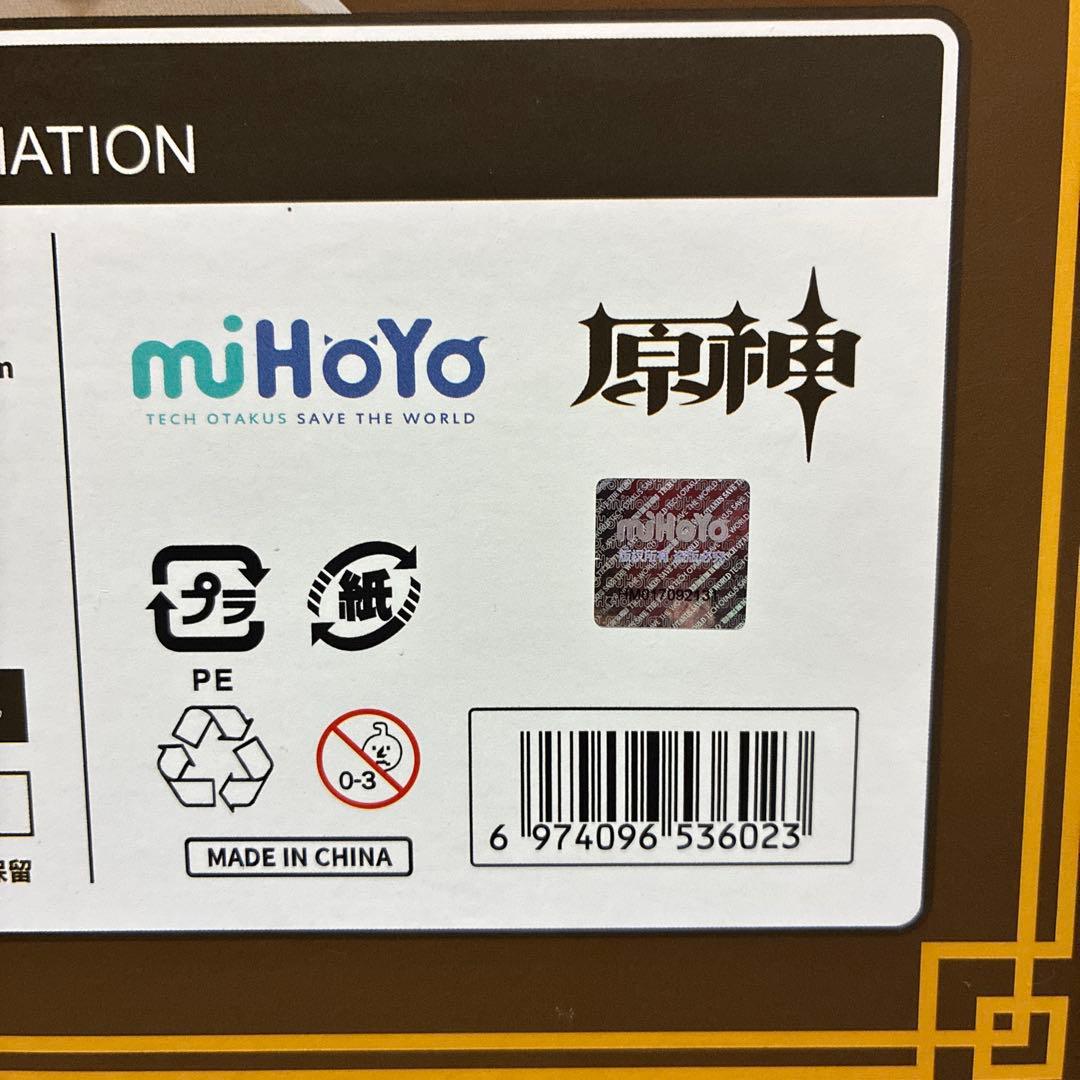 原神 凝光・掩月天権Ver. 1/7 PVC＆ABS製塗装済み完成品