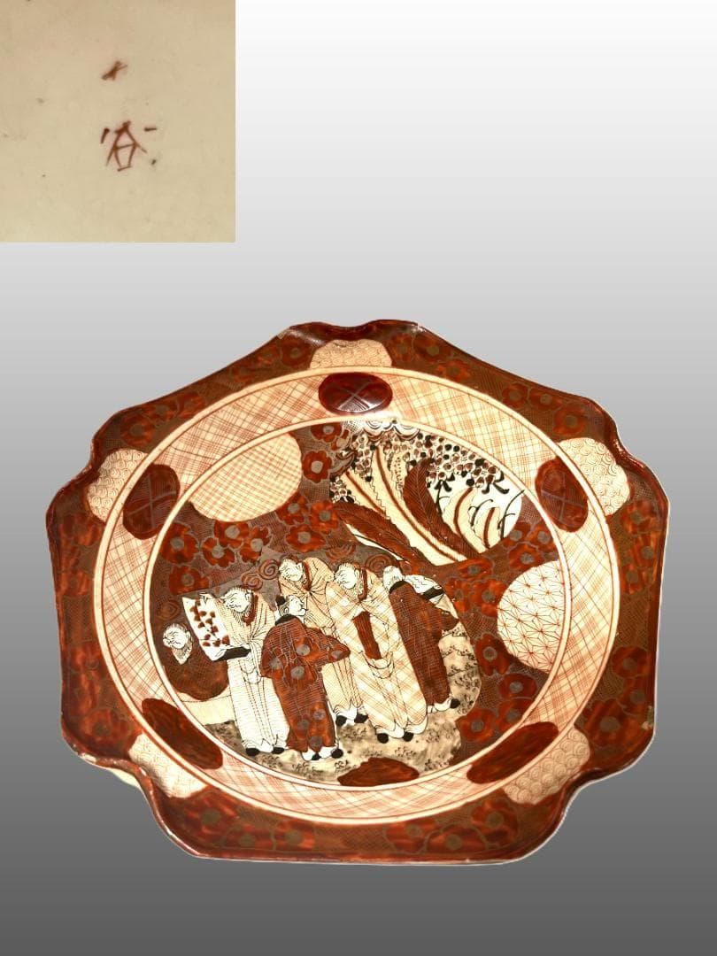 古九谷 九谷焼 赤絵 高台 鉢 飾皿 盛皿 皿 年代物 - メルカリ