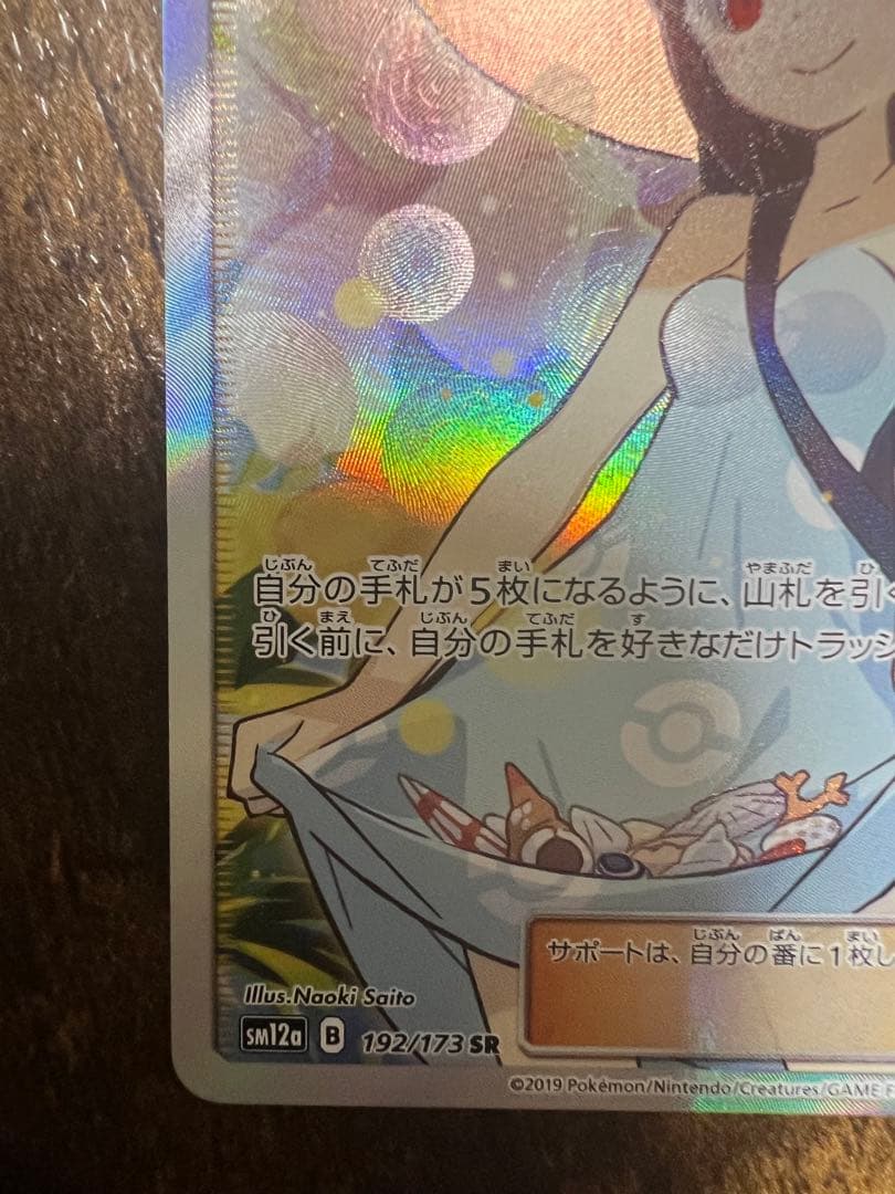 かんこうきゃく SR SM12a TAG TEAM GXタッグオールスターズ