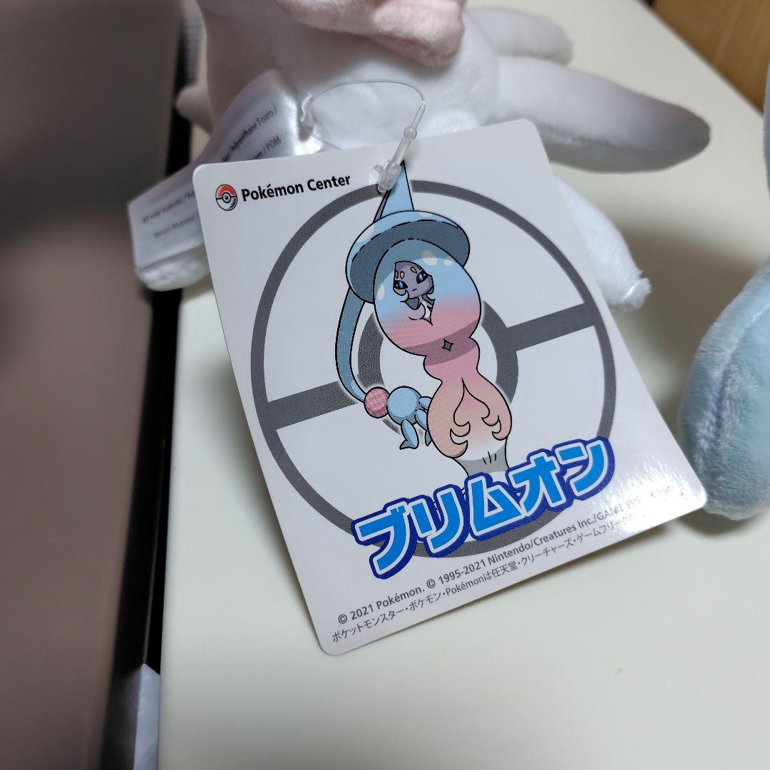 ポケットモンスター ブリムオン ぬいぐるみ ポケモンセンター ソードシールド
