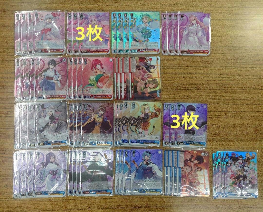 ヴァイス あおぎり高校 トライアルデッキ RRR 全15種 4コン ※不足有り